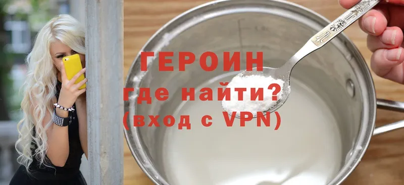 хочу   Печора  Героин VHQ 