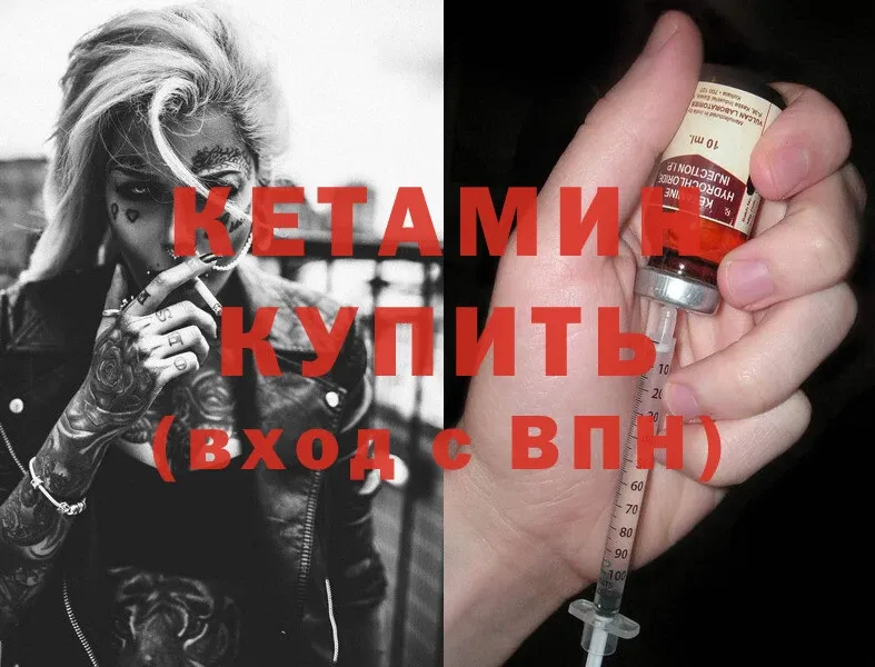 КЕТАМИН ketamine  Печора 